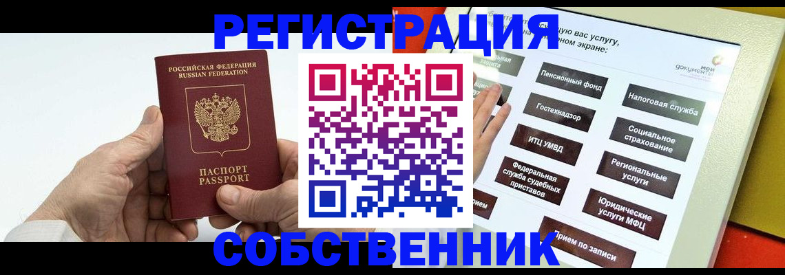 временная регистрация в Каменск-Уральске
