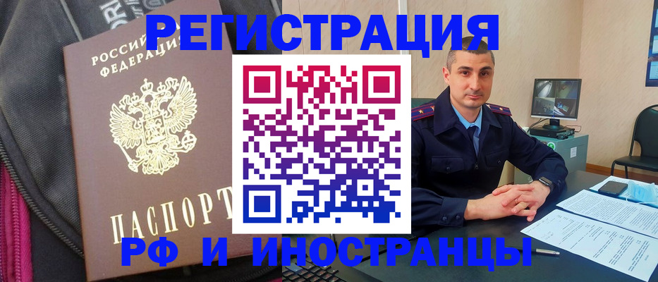 прописка штамп в Каменск-Уральске