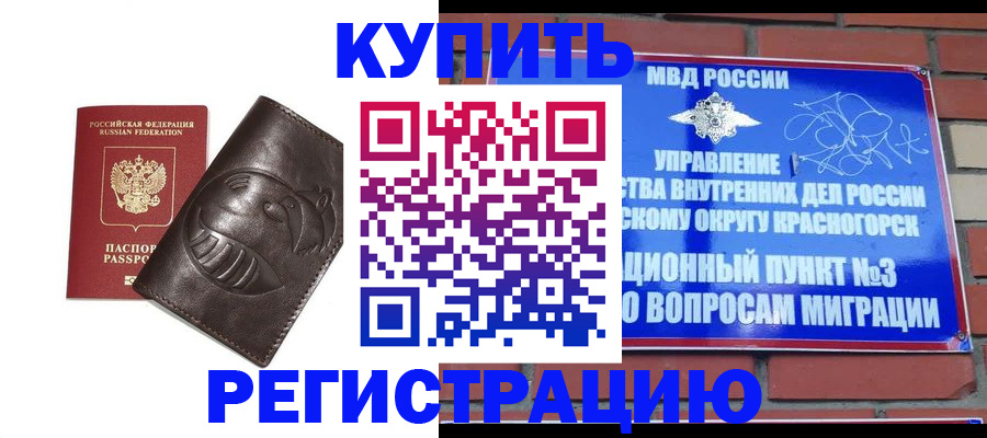 прописка в квартире в Каменск-Уральске