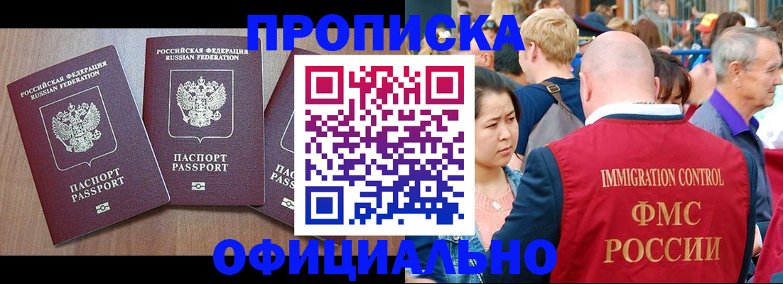 временная регистрация адрес в Каменск-Уральске